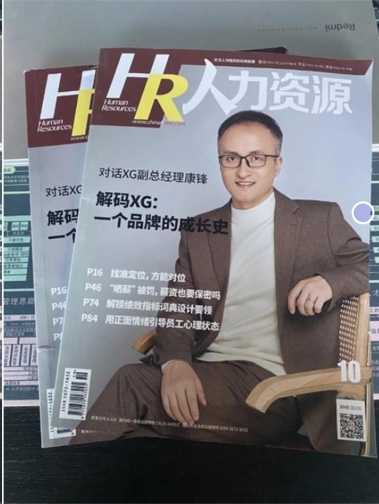 人力资源